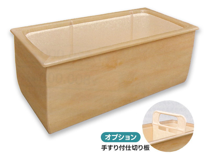 木目調FRP浴槽 ANW-1575